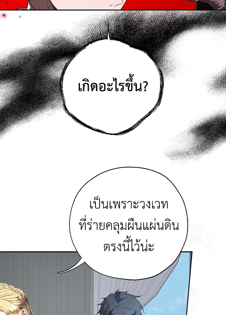 The Way to Protect the Female Lead’s Older Brother 30 18